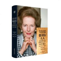 撒切尔夫人(权力与魅力)(精) 
