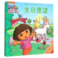 爱探的朵拉系列故事(第6辑欢乐派对4册) 
