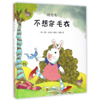 抱抱兔(2册)(精) 