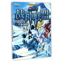 正版 赛尔号战神联盟(22重临巅峰) 宇宙 精灵传说 6-7-9-12-14岁儿童文学正版童书 小学生课外阅读童话故