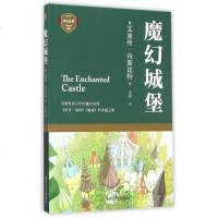 魔幻城堡/成长 