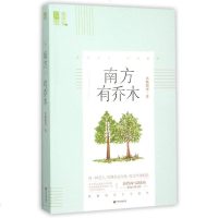 正版 南方有乔木 小狐濡尾 著 甜宠都市爱情 众多言情大V 天才少女 痞气混混高智商 小说  排行榜