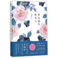 鲜花盛开的春天 