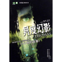 异度幻影/世界流行科幻丛书 