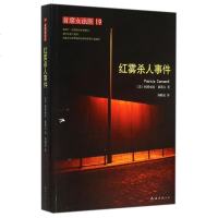 首席女法医(红雾事件) 