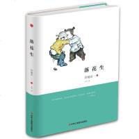 落花生(精) 