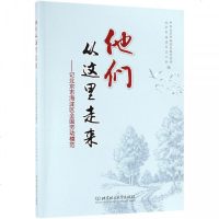 他们从这里走来--记北京市海淀区全国劳动模范 