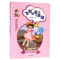 飞扬的蓬蓬裙/阳光姐姐小时候 