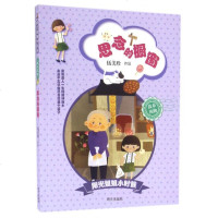 思念的橱窗/阳光姐姐小时候 