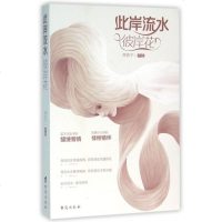 此岸流水彼岸花 