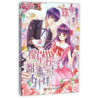 橙星社甜蜜不打烊 