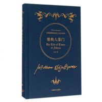 雅典人泰(诗体插图珍藏本莎士比亚作品集)(精) 