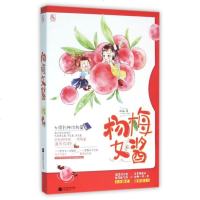 杨梅女酱 