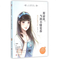 原谅我当初不懂爱你(我是巨蟹座女孩)/十二星座女孩励志言