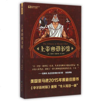 上帝的图书馆/世界奇幻大师丛书 