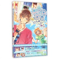 不完全恋爱关系 