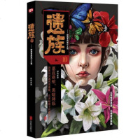 遗族--控局者的死亡之饵(Ⅲ) 