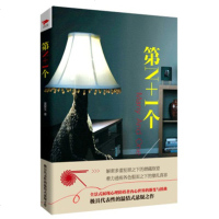 [ 正版]正版新书 第N+1个 夏繁天 温情悬疑 全景式展现心理障碍者内心世界的渐变与扭曲 极具代表性的温情式
