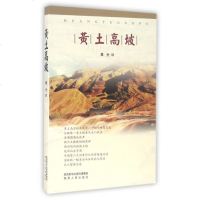 黄土高坡 