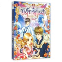 非凡华丽家族之永恒精灵 