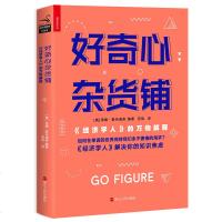 好奇心杂货铺:《经济学人》的万物解释 