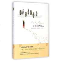 寻找时间的人(精) 