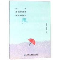 一场仿佛全世界都在等待的雨 