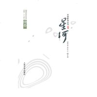 绿茶(星河2019春季卷) 