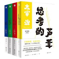 思考的芦苇 斜阳人间失格 二十世纪旗手 女生徒 4册 巧妙地将自己的人生与思想 隐藏于主角叶藏的人生遭遇 外国文学