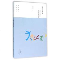 我从台湾来--邓州台湾村高山族后裔口述录/南阳青年作家丛书 