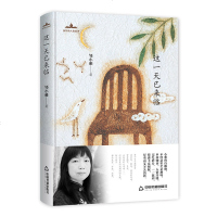 当代诗人自选诗-- 这一天已来临 