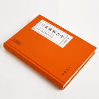 二刻拍案惊奇(精)/中国古典小说普及文库 