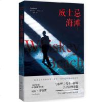 威士忌海滩 