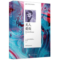 无人爱我/名家散文经典译丛 