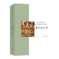 康巴女土司 博库网