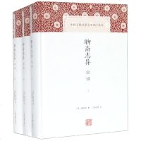 聊斋志异(全译上中下)(精) 3册/中国古代名著全本译注丛书 