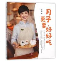 月子更要好好吃 月子会所级优质营养餐 文怡 ...