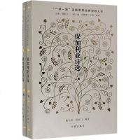 保加利亚诗选(上下)(精) 