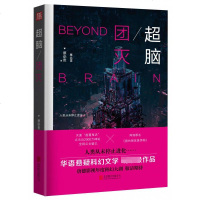 超脑.团灭 博库网