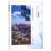 纽迈培强--杨培强和他的纽迈分析/江枫文丛 博库网