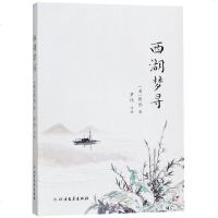 西湖梦寻 博库网