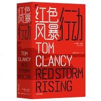 红色风暴行动 博库网