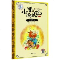 月宫大盗/小米游侠记 博库网