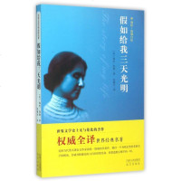 假如给我三天光明(海伦·凯勒自传)/ ...