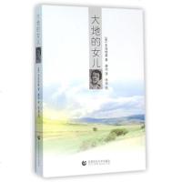 大地的女儿 博库网