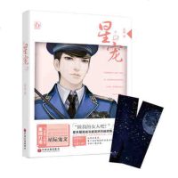 [赠精美夜光明信片]新书 星宠 苏苏著 继顾念心安后又一新作 现代都市言情小说 新华书店正版 书籍 博库网