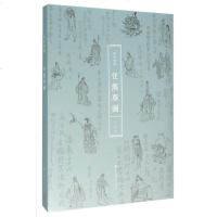 任熊版画(传世画谱) 博库网