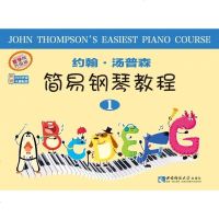 约翰·汤普森简易钢琴教程(附光盘1教学版升级版) 博库网