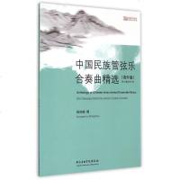 中国民族管弦乐合奏曲精选(附光盘海外版) 博库网