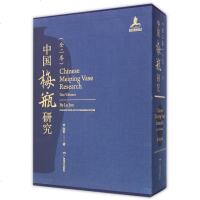 中国梅瓶研究(上下)(精) 中国传统人文社会历史文物陶瓷器考古艺术收藏书籍 正版新华书店 书籍博库网